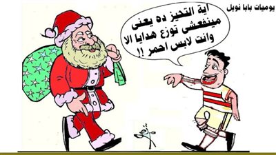 بابا نويل أهلاوي