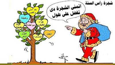 شجرة رأس السنة