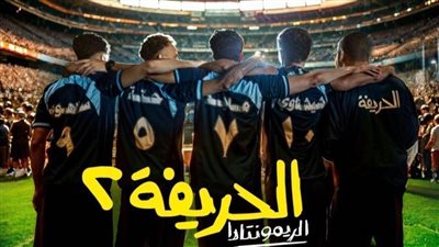 إطلاق الإعلان التشويقي لفيلم 