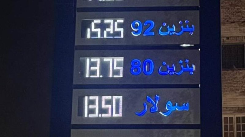 محطات الوقود