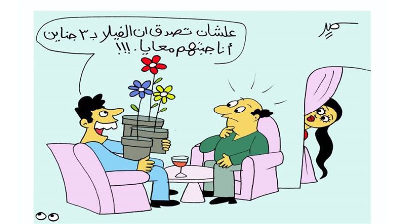 ريشة - سمير عبد الغني