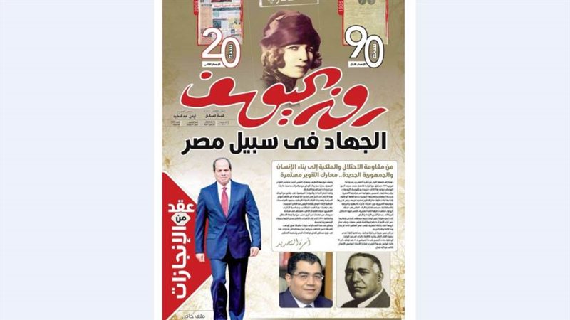 بوابة روز اليوسف