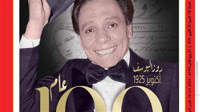 العدد (5028) 26 - 10 - 2024