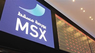 بورصة مسقط تسجل مكاسب جديدة