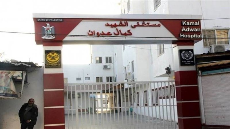 مستشفى كمال عدوان