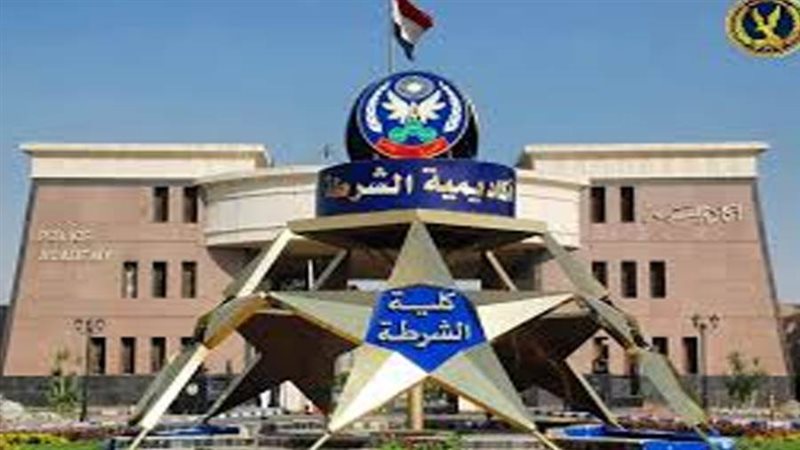 أكاديمية الشرطة