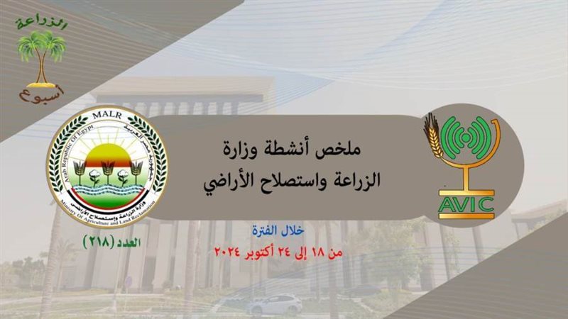 حصاد الزراعة