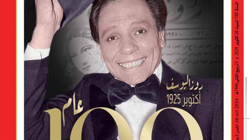 بوابة روز اليوسف