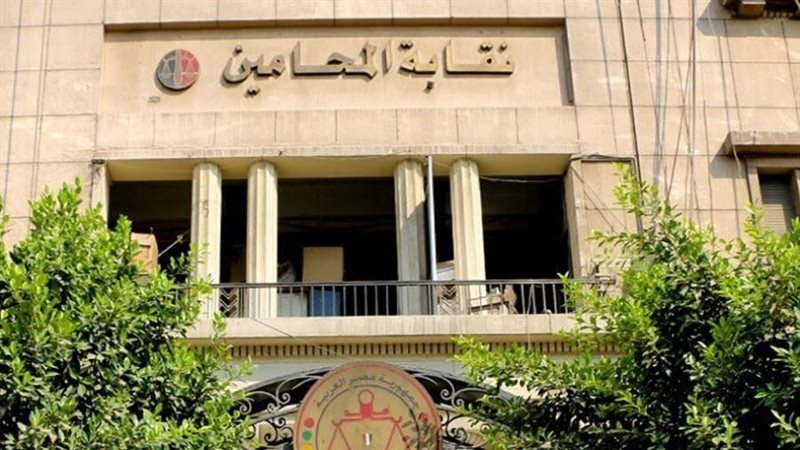 نقابة المحامين