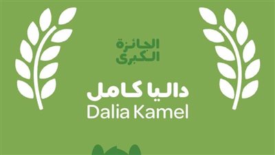 رئيس جامعة بنها يهنئ الطالبة داليا كامل لفوزها بالجائزة الكبرى لمهرجان القاهرة الدولي