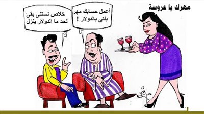 مهر العروسة