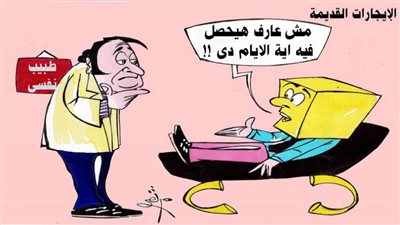 الإيجارات القديمة