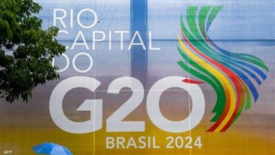 بمشاركة الرئيس السيسي.. قمة مجموعة العشرين تنطلق غدا في ريو دي جانيرو بالبرازيل