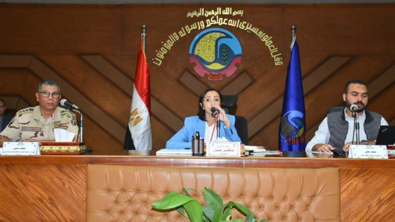 منصة الإجتماع