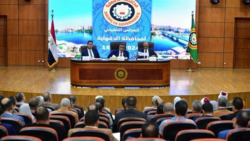 اجتماع المجلس التنفيذي