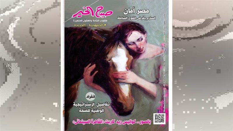 بوابة روز اليوسف