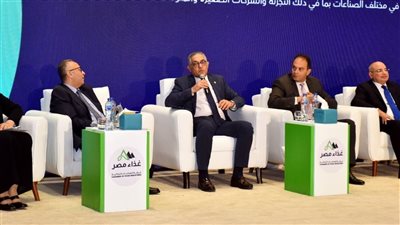 الهيئة العامة للاستثمار تشارك في المؤتمر السنوي الرابع لغذاء مصر 