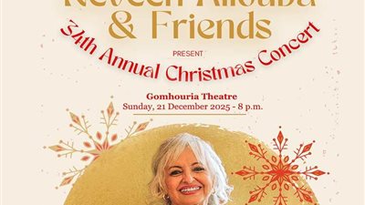 الفنانة نيفين علوبة تحتفل بالكريسماس فى الجمهورية.. الأحد 