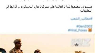 الإرهابية تكذب.. الزعم بإعفاء مركبات الضباط من الضرائب والرسوم