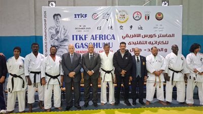 بالصور.. انطلاق الماستر كورس الإفريقي للكاراتيه التقليدي بالقاهرة