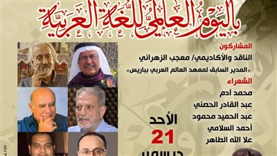 بمناسبة يومها العالمي.. صالون حجازي يحتفي بـ