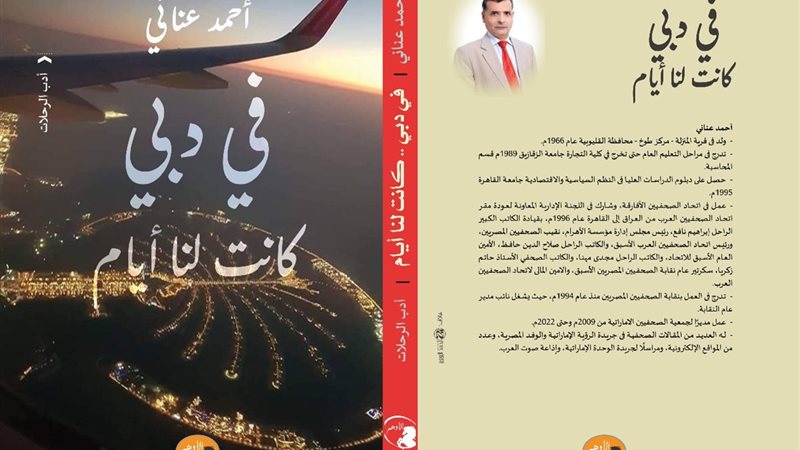 غلاف الكتاب 