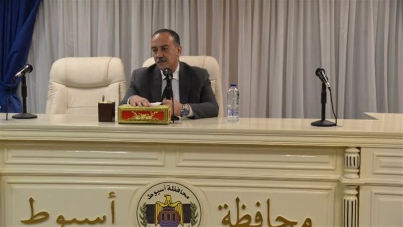 محافظ أسيوط اللواء