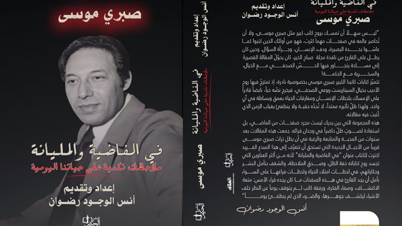 غلاف الكتاب 