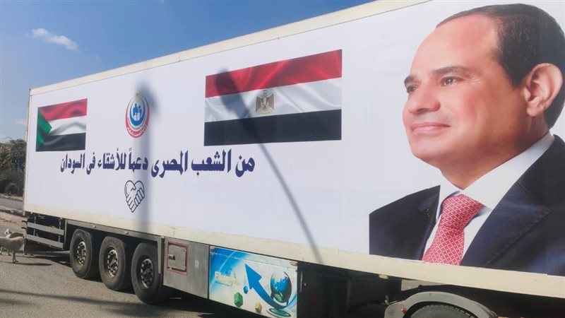 الدعم الطبي المصري