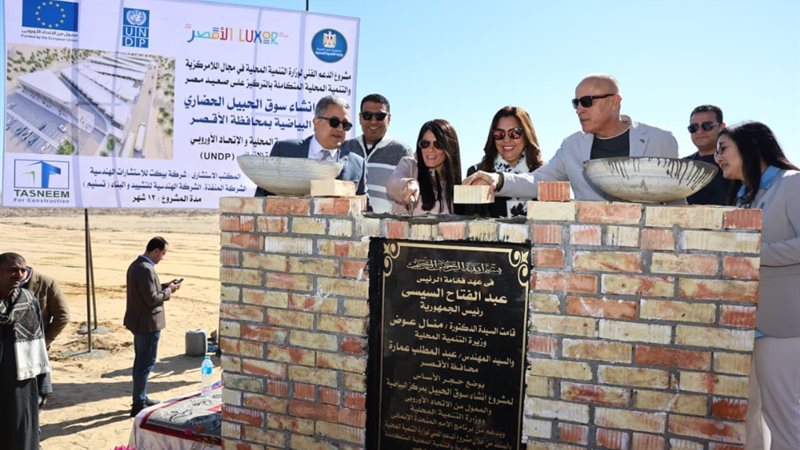 وضع حجر الأساس