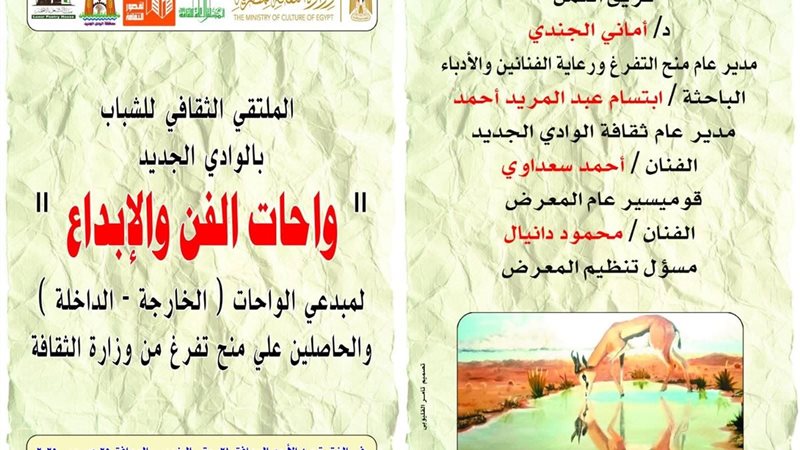 بوستر الملتقى 