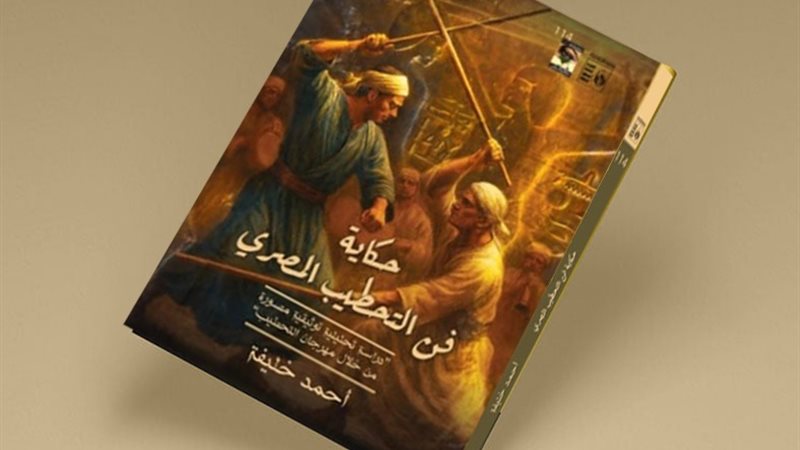 غلاف الكتاب 