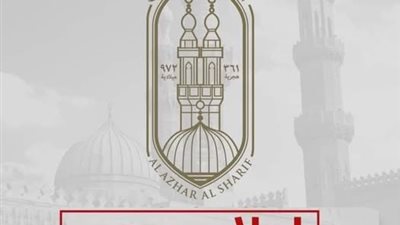 منطقة سوهاج الأزهرية تعلن وظيفة شاغرة بهذه الشروط