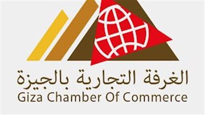 غرفة الجيزة: الدولة تعزز دعم الإنتاج والتصدير