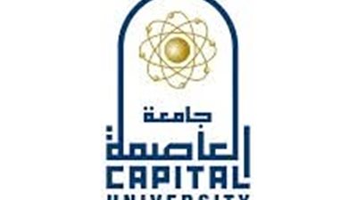 جامعة العاصمة تطلق معرضًا للسلع والمنتجات المتنوعة