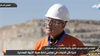 وزير البترول: نستهدف زيادة نسبة مساهمة قطاع التعدين بالناتج المحلي إلى 6%