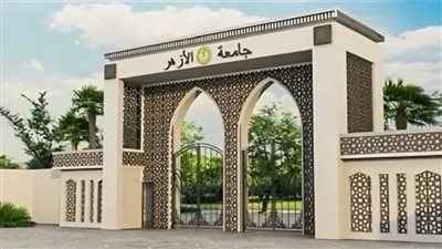 جامعة الأزهر ترد على الشائعات: لم نرفض درجات تعيين الأوائل