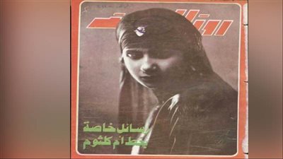 أم كلثوم الأيقونة الخالدة