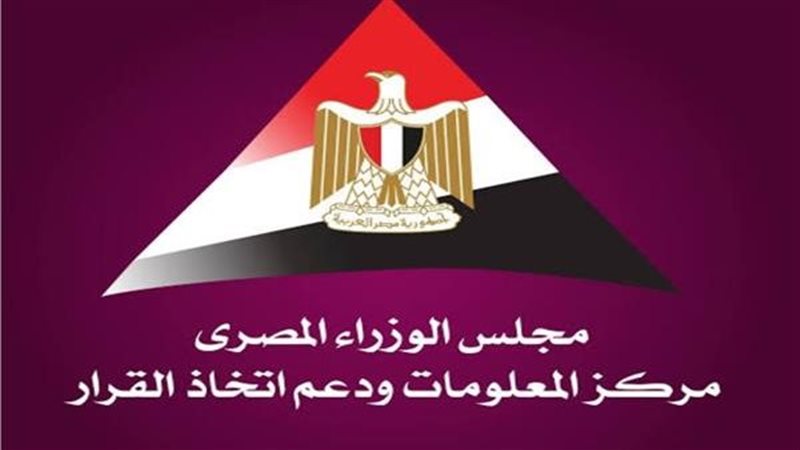 مركز المعلومات ودعم