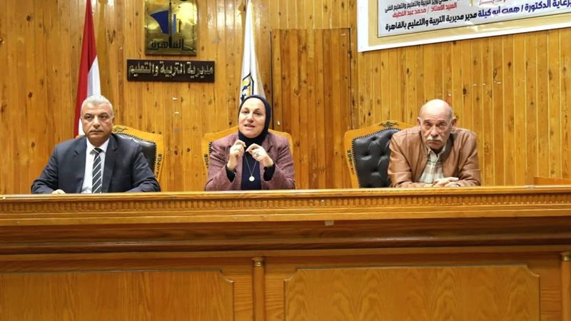 تعليم القاهرة يشدد