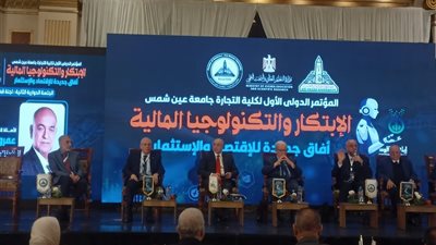 عميد تجارة عين شمس: الابتكار والتكنولوجيا المالية مفتاح بناء اقتصاد المعرفة