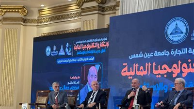  ضرورة تطوير برامج كليات التجارة وربطها بسوق العمل  