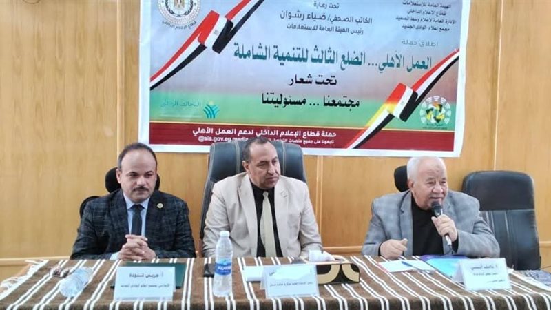 العمل التطوعي شريك