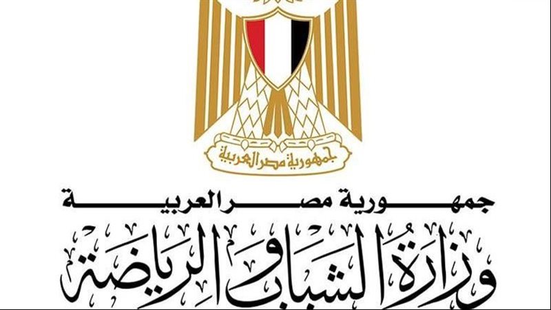 وزارة الشباب