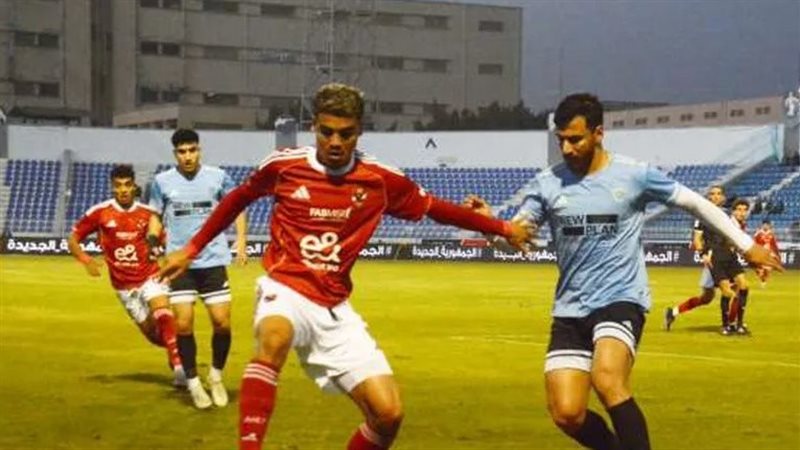 الأهلي و غزل المحلة