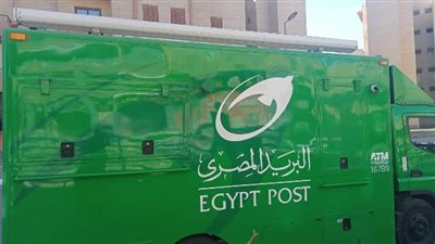  البريد المصري يشهد تطويرًا شاملاً لدعم التوسع في تقديم الخدمات الرقمية 