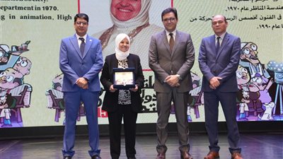 ملتقى القاهرة الدولي لأفلام التحريك يختتم دورته الـ15 بتكريم رموز الإبداع