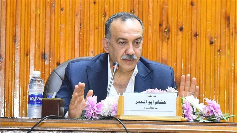  محافظ أسيوط 