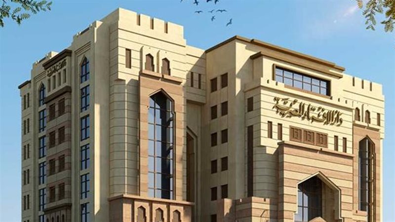 دار الإفتاء المصرية