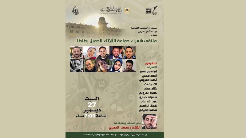 ملتقى شعراء جماعة